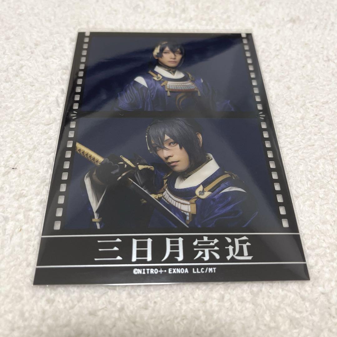 ミュージカル刀剣乱舞 陸奥一蓮 ランダムフィルム 三日月宗近