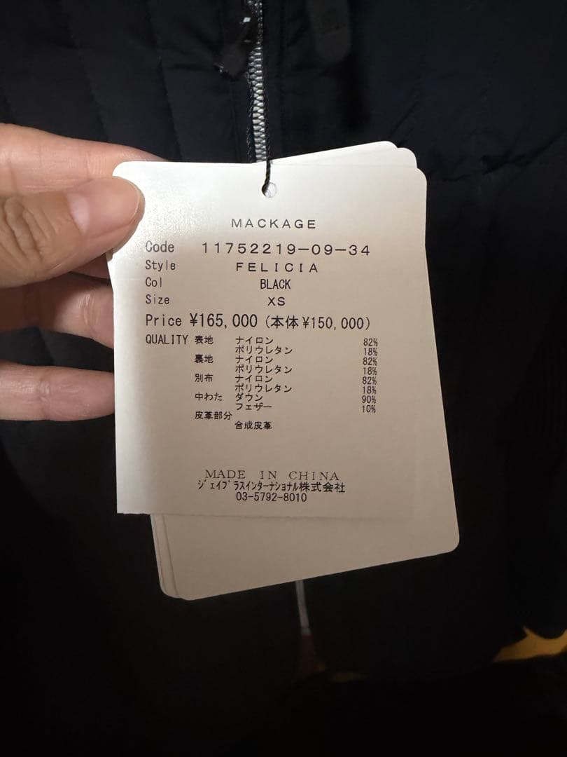 MACKAGE ブラック ダウンジャケット MACKAGE ブラック ダウンジャケット