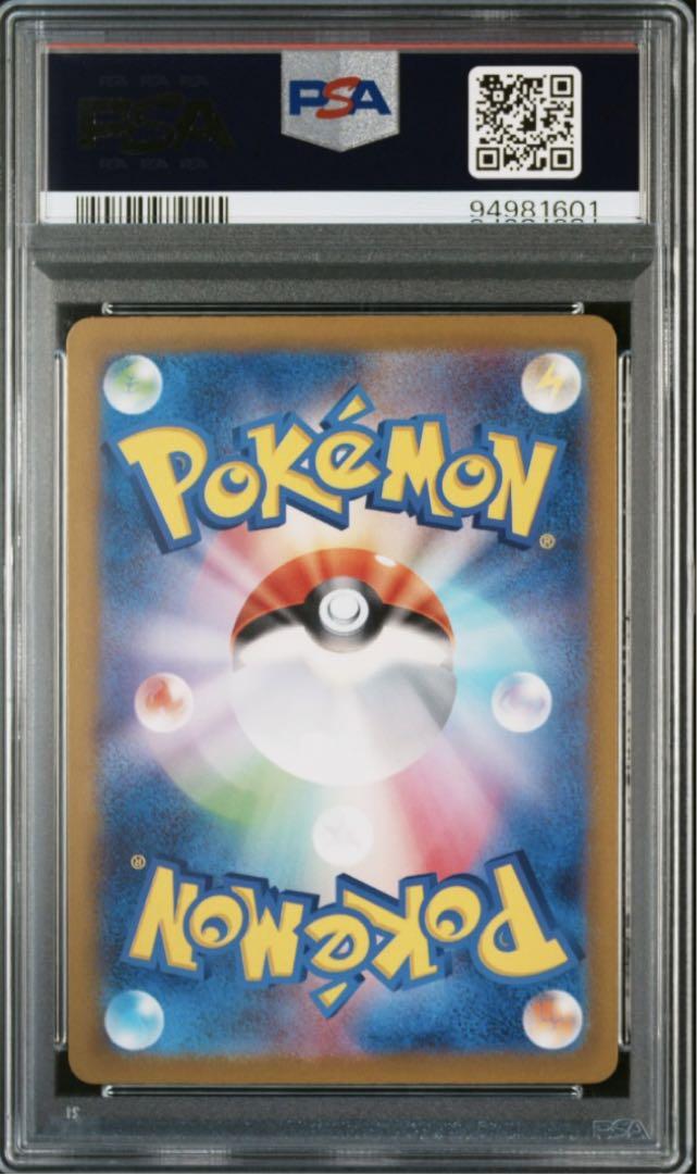 151 御三家 進化ライン 9連番 psa セット