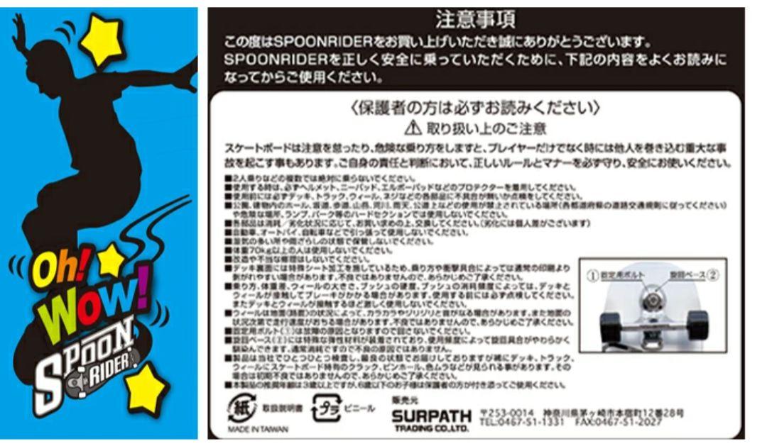 子どもから大人まで楽しめる！　サーフ スケートボード スプーンライダー ブルー
