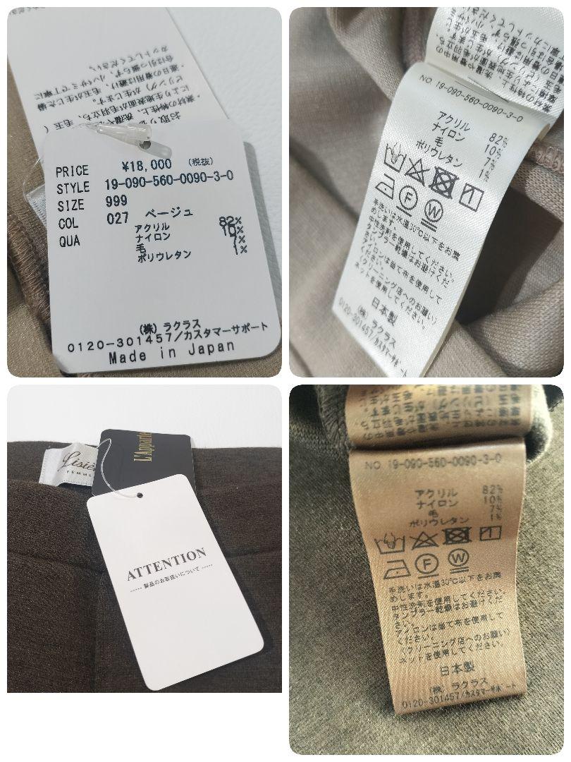 ウールジップレギンス