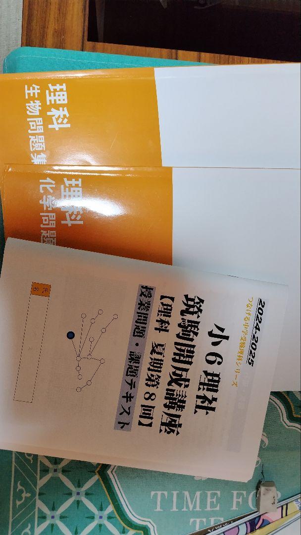 スピカ 小6 算国理社 テキスト、 問題集、資料集一式