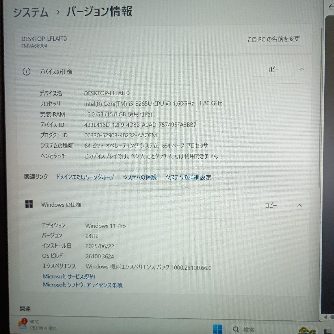 LIFEBOOK A579/C 8世代 i5 Windows11 pro