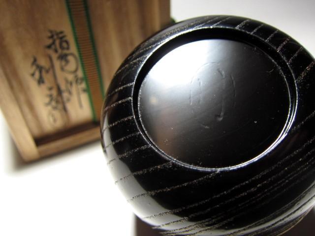 千家十職 指物師 駒沢利斎 寿輪棗 裏千家十五代 鵬雲斎花押 m448 千家十職 指物師 駒沢利斎 五葉大棗 裏千家十四代 淡々斎花押