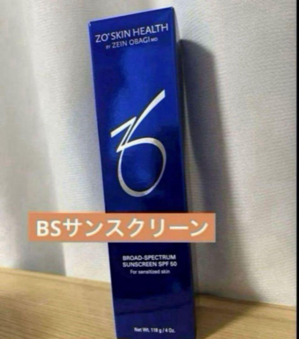 【新品未開封】ゼオスキンBSサンスクリーンSPF50
