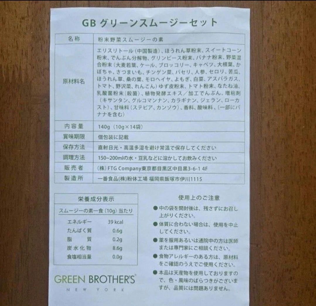GB - ワンデイクレンズ スムージー22袋の通販 by しらたま's
