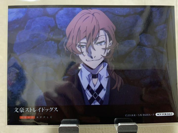 文豪ストレイドッグス DEADAPPLE 中原中也 アニメイト吉祥寺