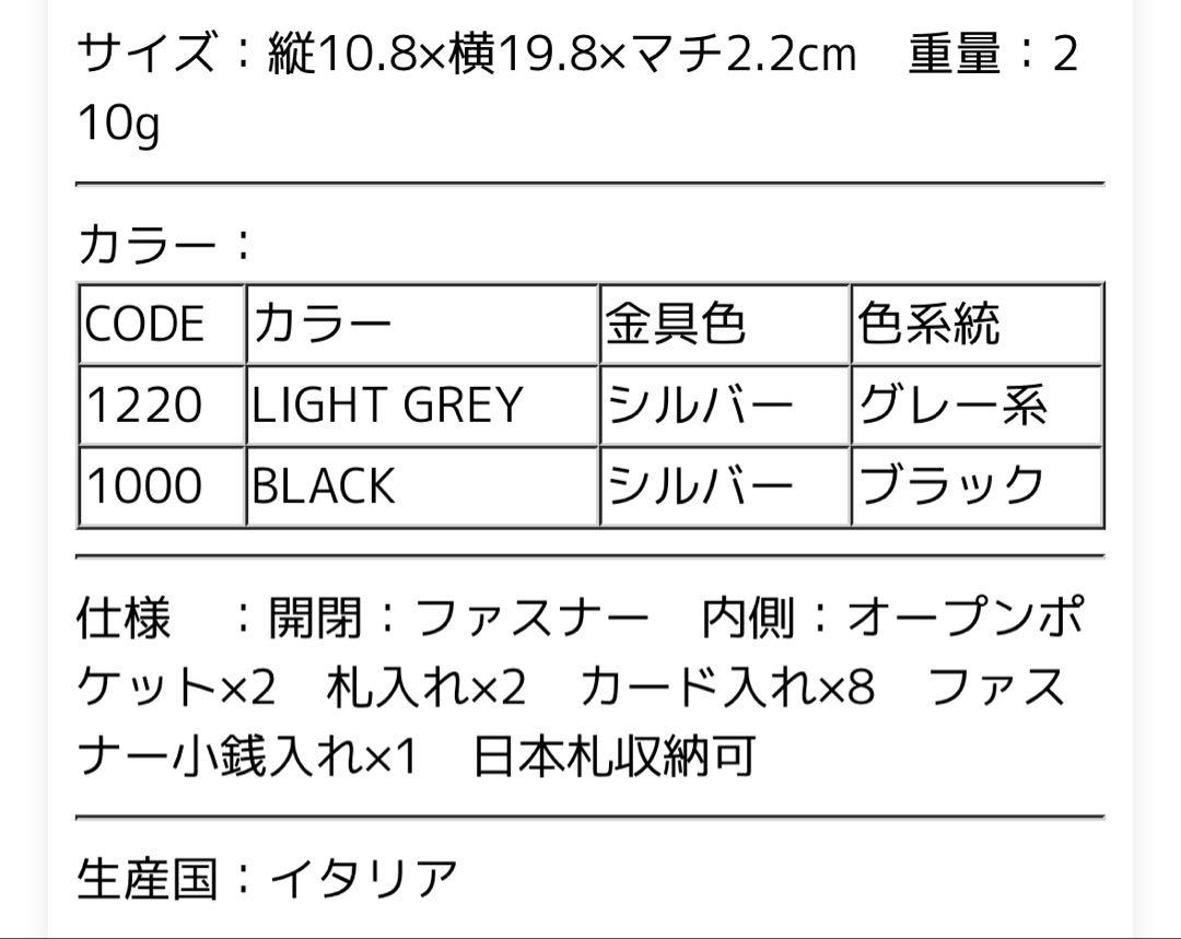 STELLA McCARTNEY 長財布 グレー　ファラベラ
