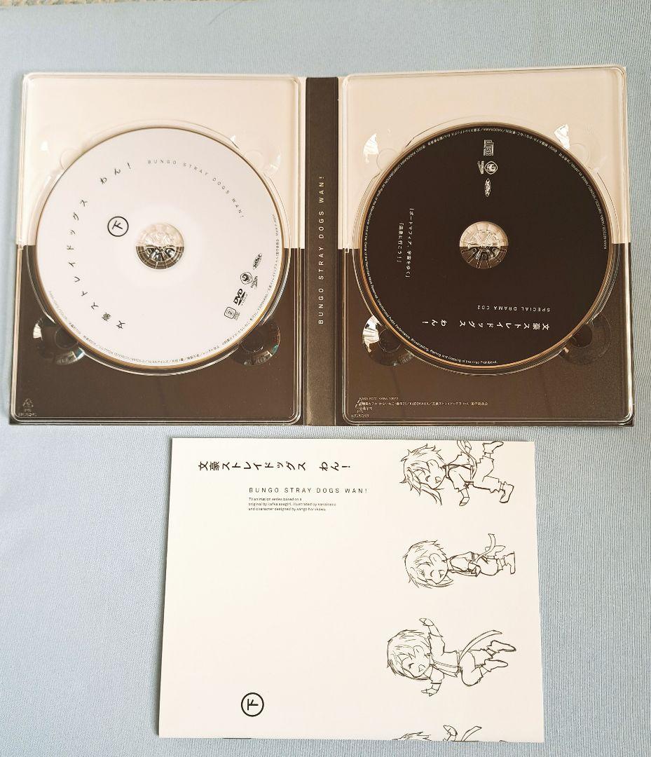 【値下げ中！】DVD　文豪ストレイドッグス わん!　上・下巻セット
