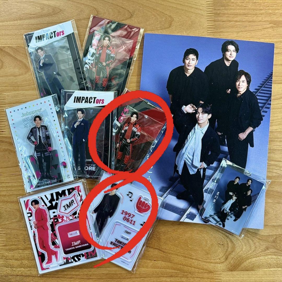 IMP. 影山拓也 アクスタ2点 - メルカリ IMP. 影山拓也 アクスタ2点 - メルカリ