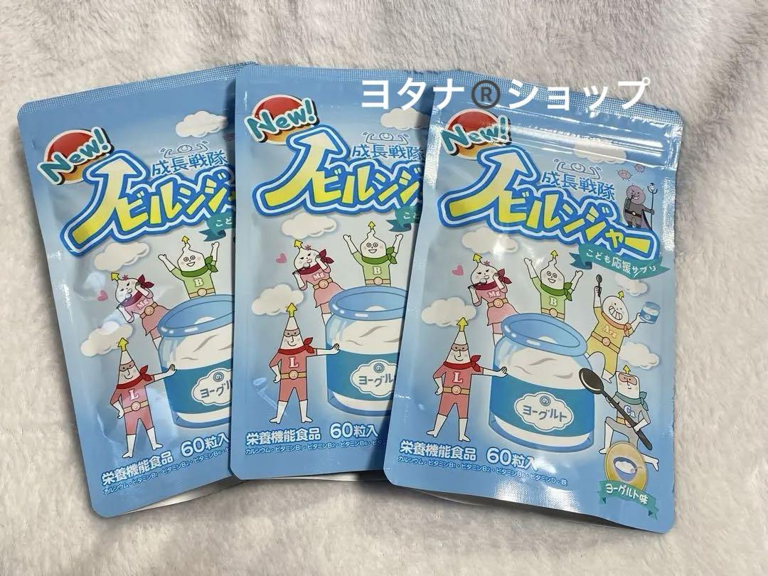 【新品未使用】New! ゼリータイプサプリメント 60g×3袋