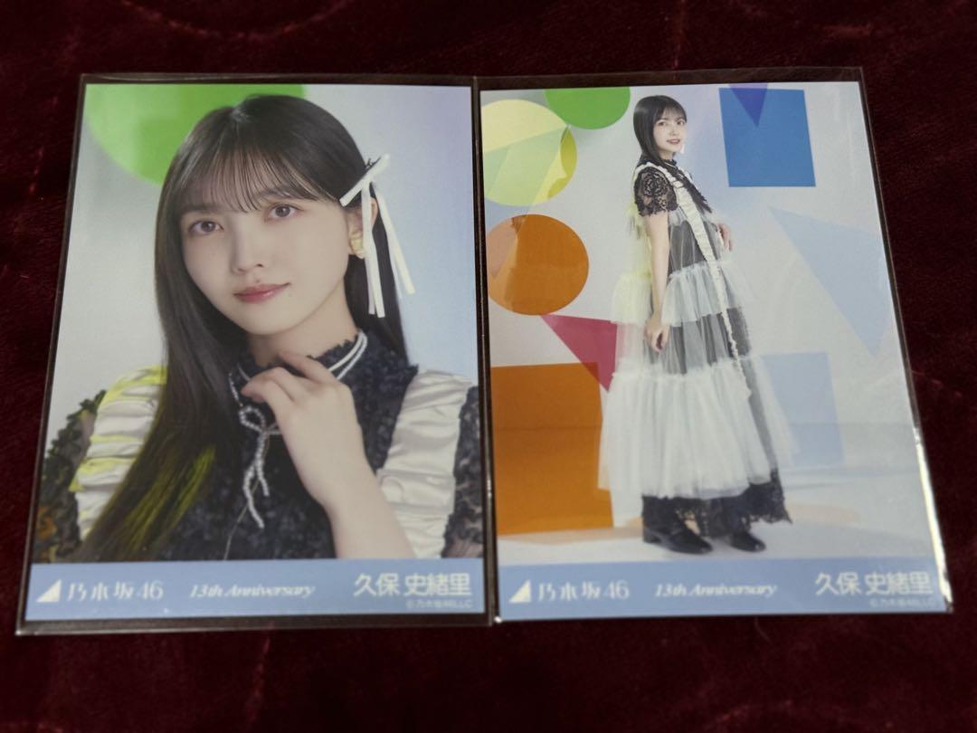 乃木坂46 13周年記念 生写真 アニバ 座りヨリ レアポーズ 久保史緒里