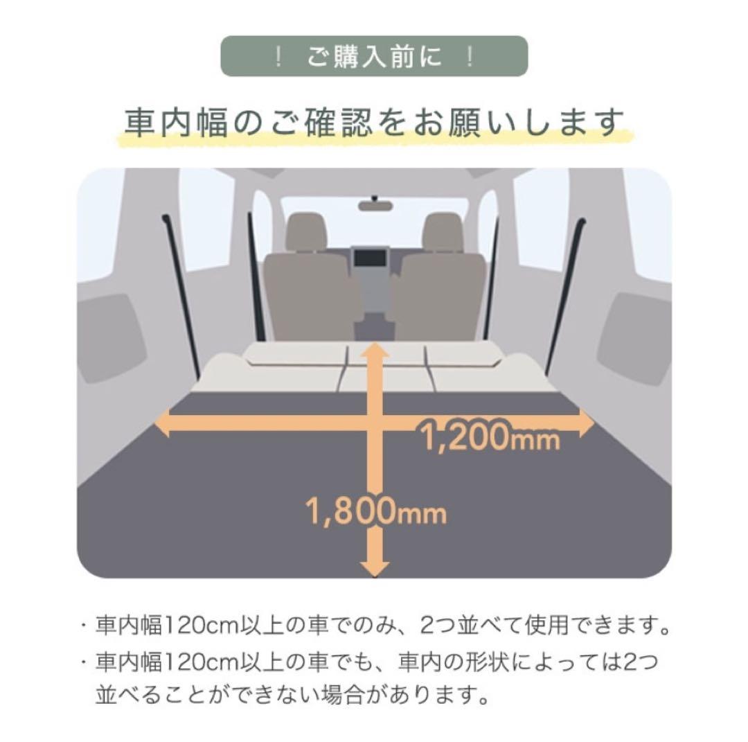 バラにて出品し直し・キャンプ 車中泊マット ~その1