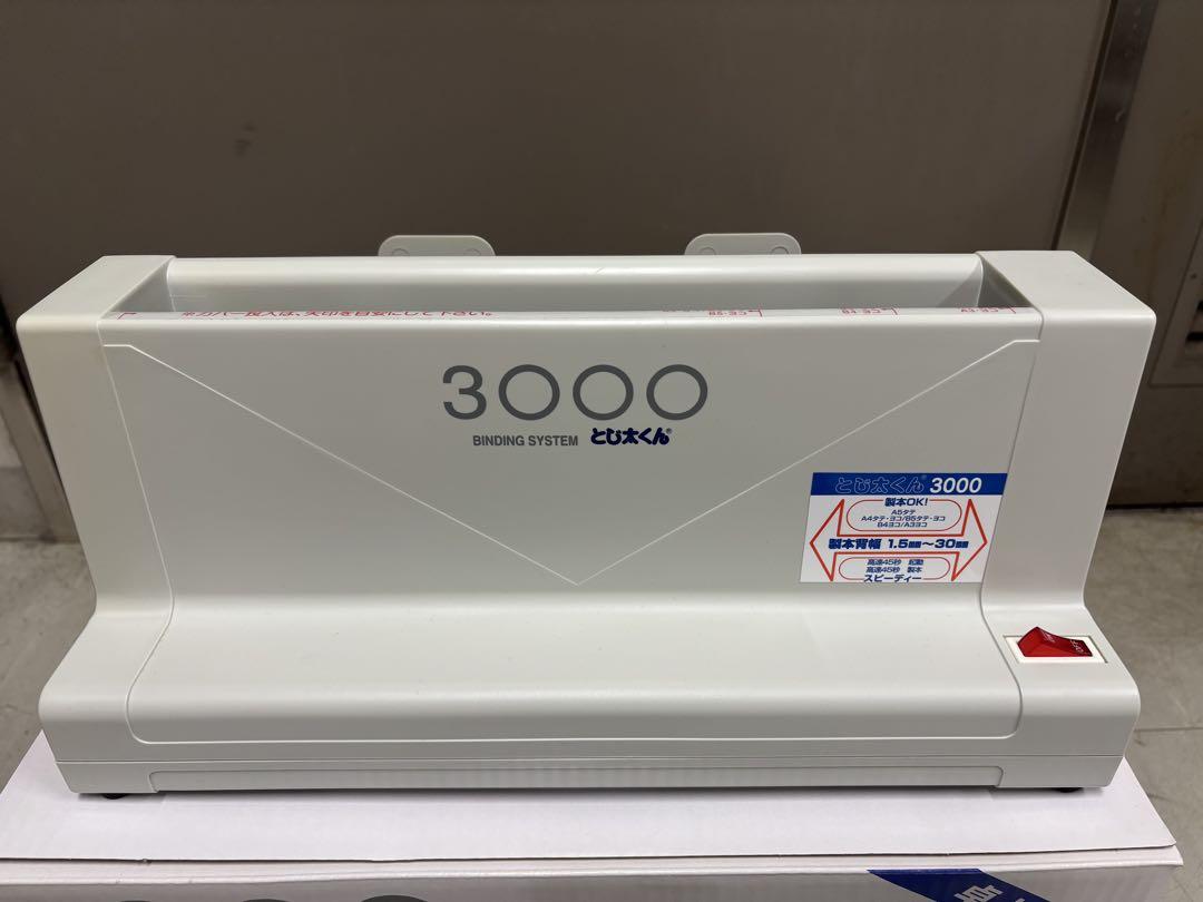 JIC 製本機 とじ太くん3000