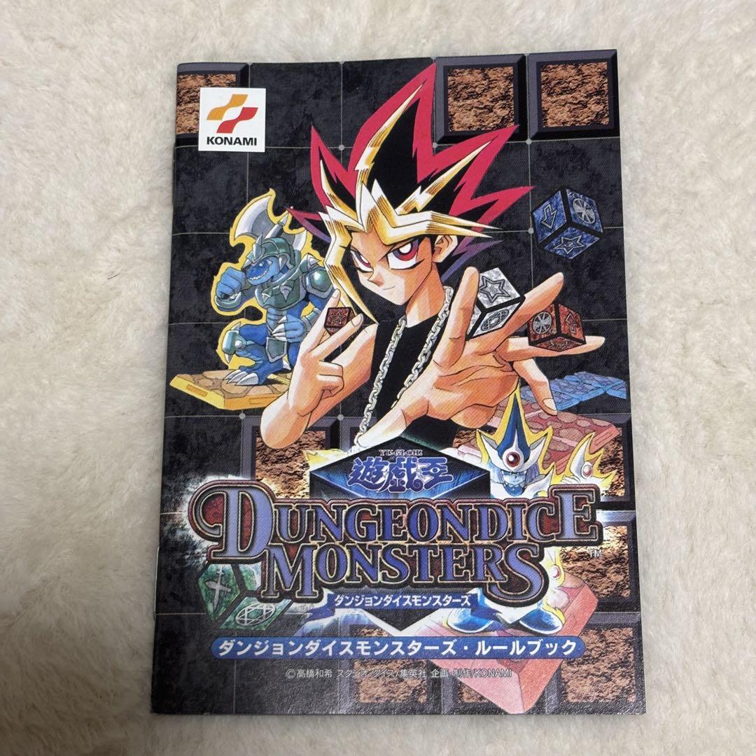 遊戯王ダンジョンダイスモンスターズ スターターボックス 当時品 取説 フィールド