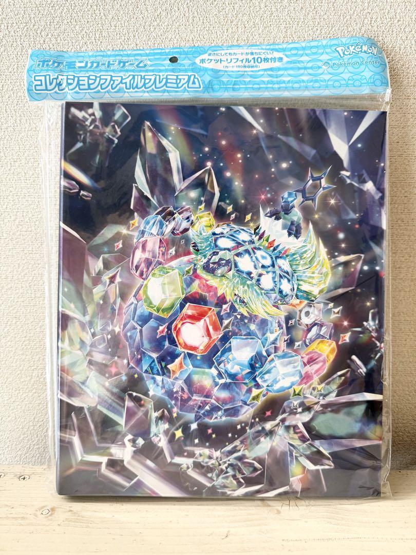 コレクションファイル プレミアム テラパゴス ステラフォルム