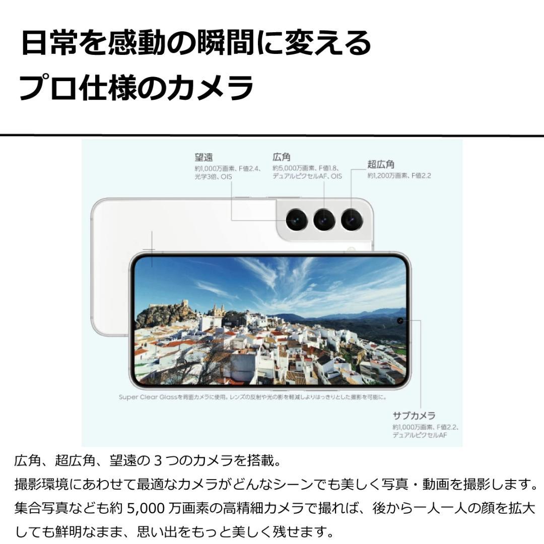 5165スマホ SIMフリー Galaxy S22 SC-51C ピンク超美品