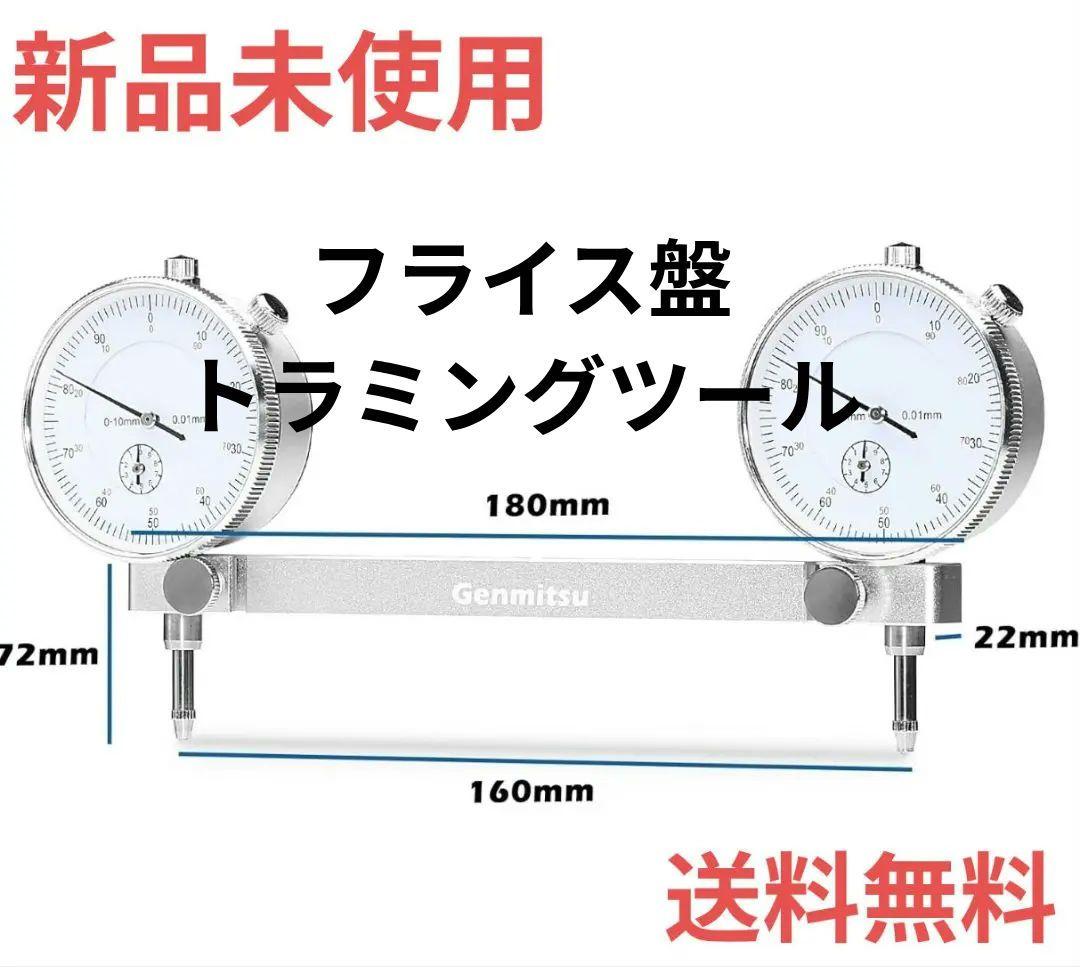 新品未使用　CNCフライス盤トラミングツール、1/2、1/4、1/8