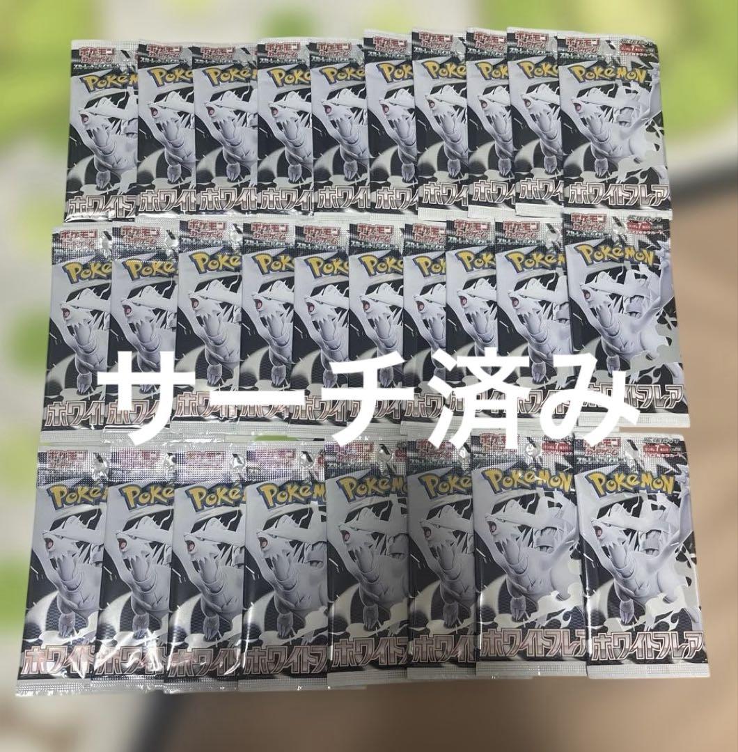 拡張パック「ホワイトフレア」 未開封BOX 1BOXの通販 wtfeng