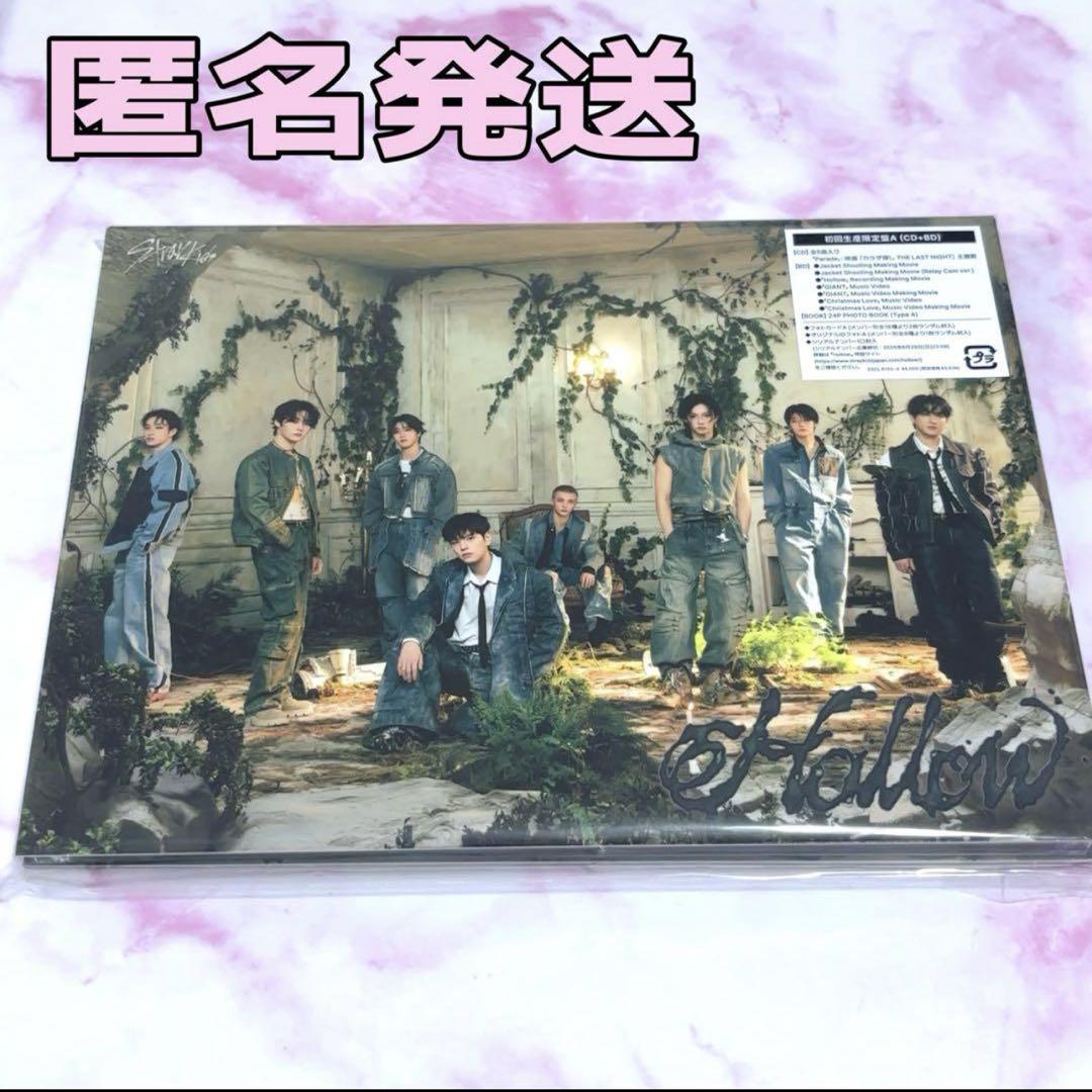 straykids hollow 初回限定盤A,B 48種 コンプ straykids hollow 初回限定盤A,B種 48種 コンプ