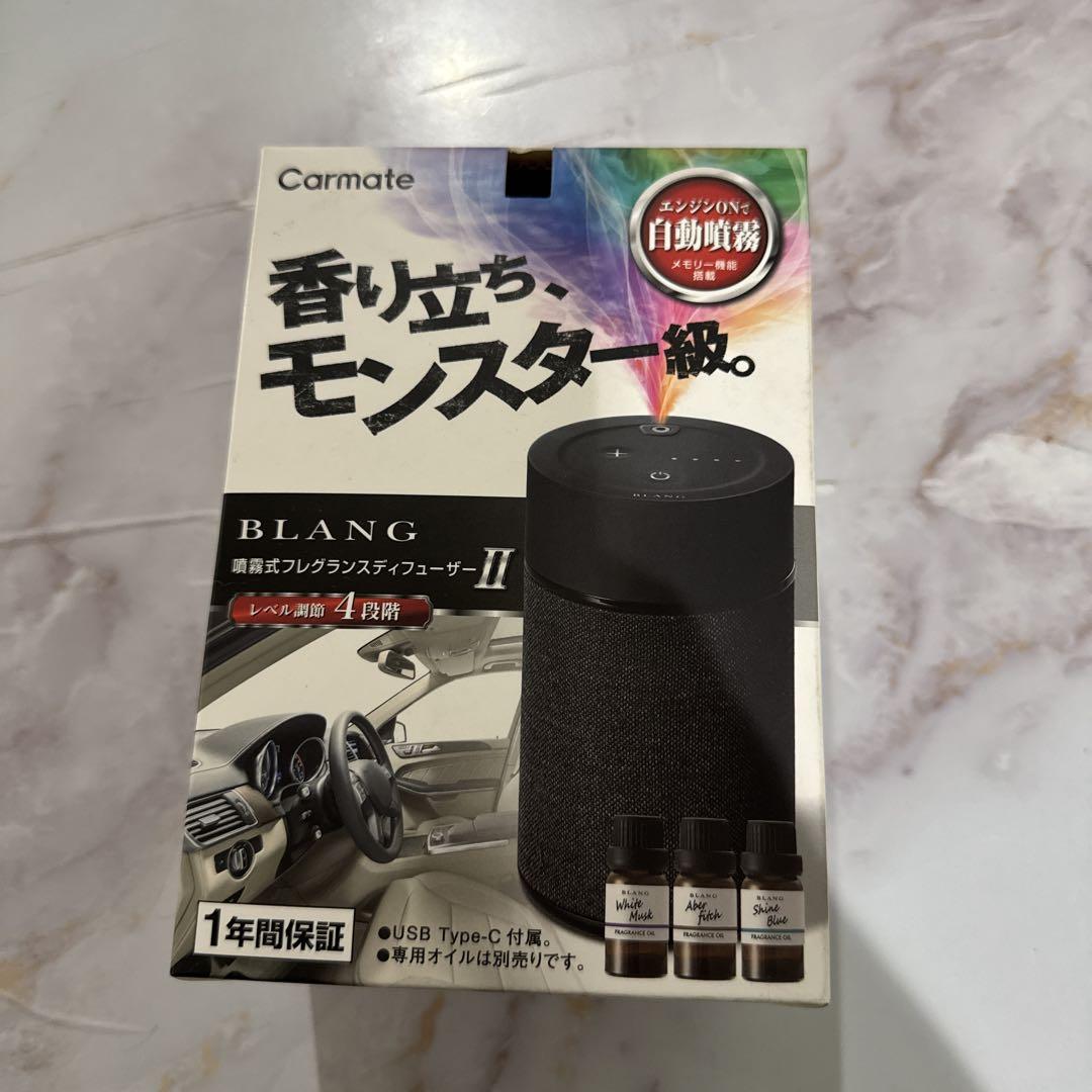 Carmate BLANG II 芳香剤ディフューザーアクセサリー