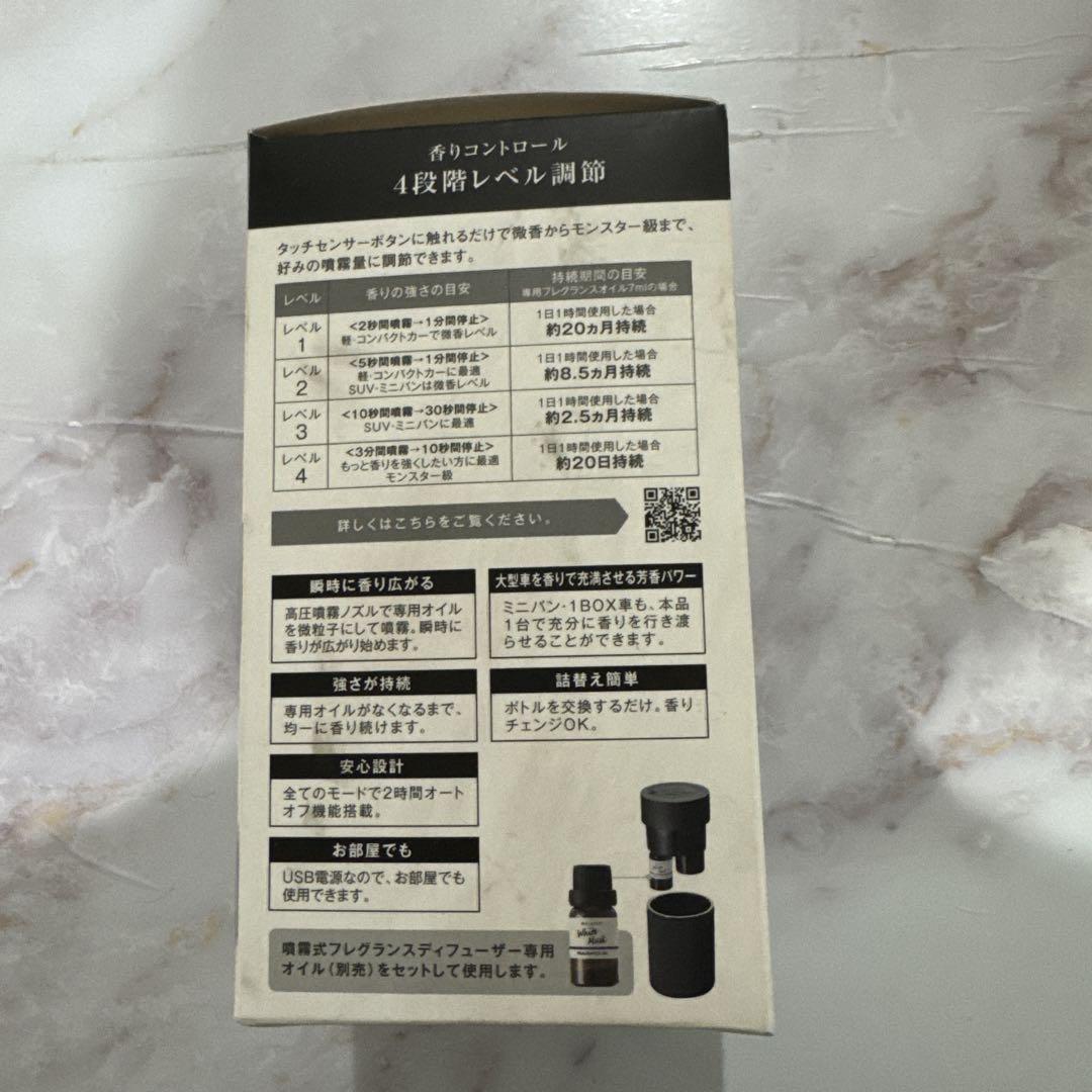 Carmate BLANG II 芳香剤ディフューザー