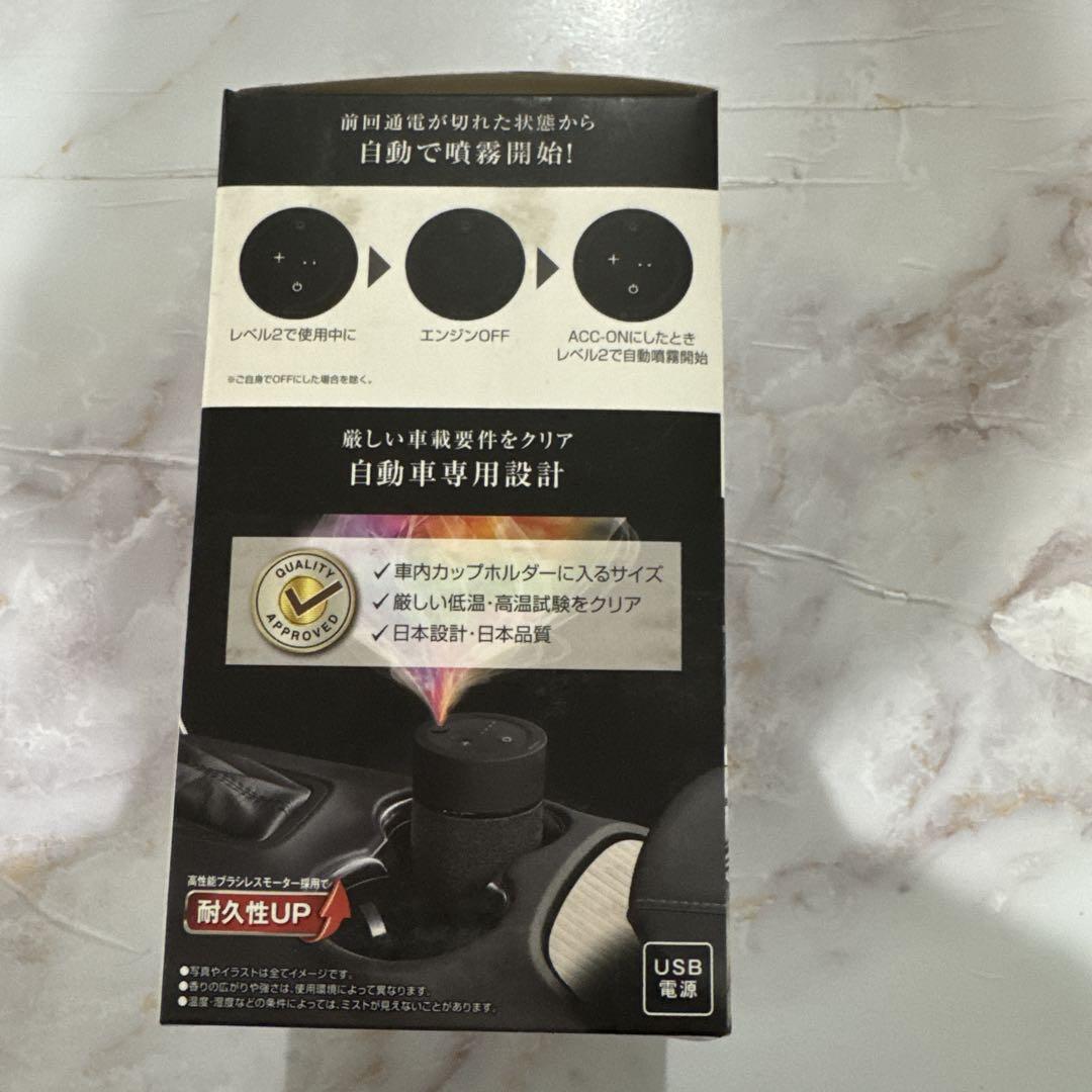 Carmate BLANG II 芳香剤ディフューザー