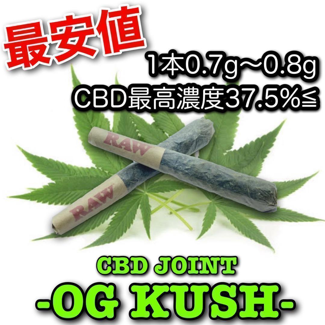最安値セール】アメリカ産CBDジョイントT 3本 - メルカリ 最安値セール】アメリカ産CBDジョイントT 3本 - メルカリ