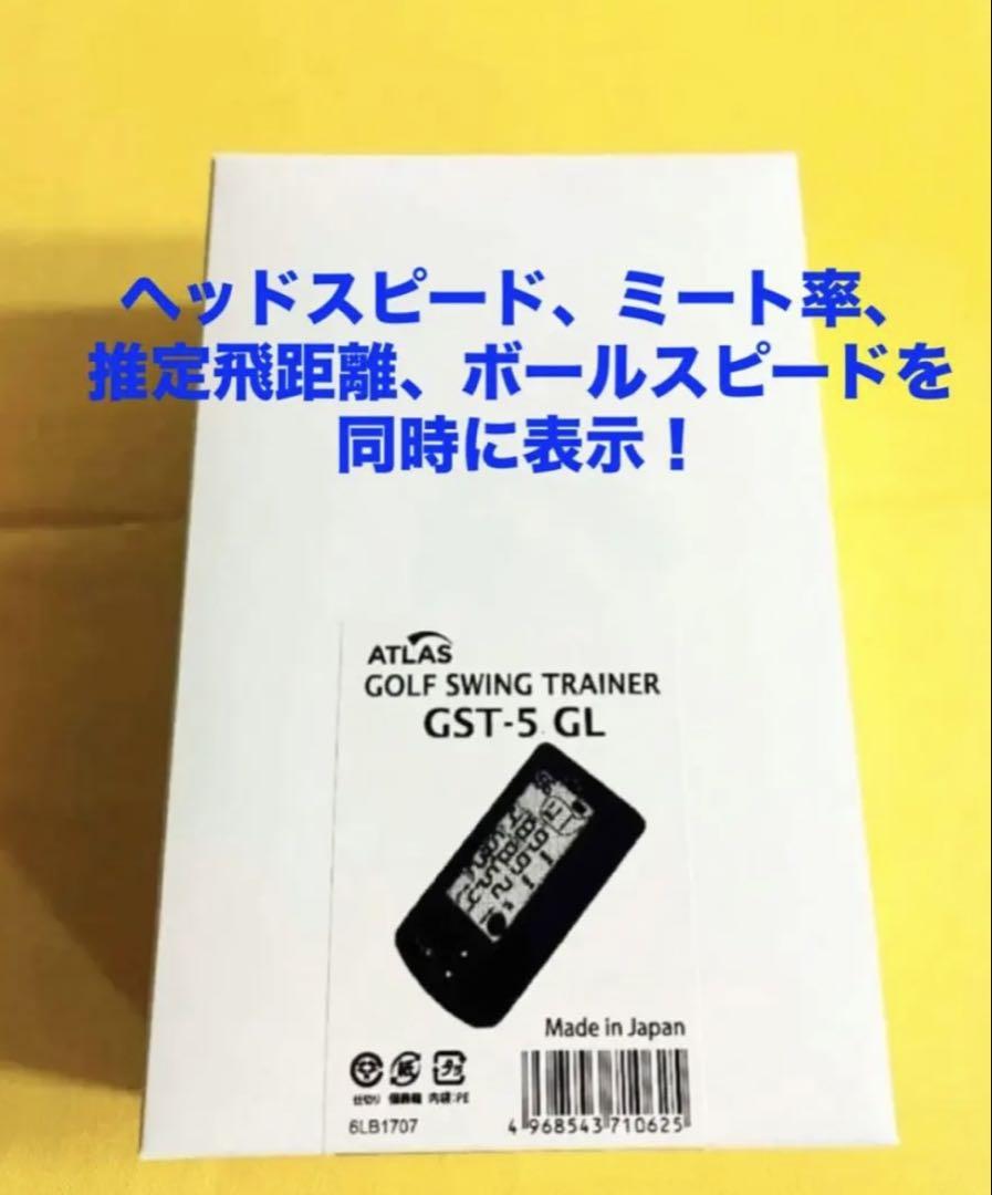 新品未開封 ユピテル ゴルフスイングトレーナー　Yupiteru GST5 GL