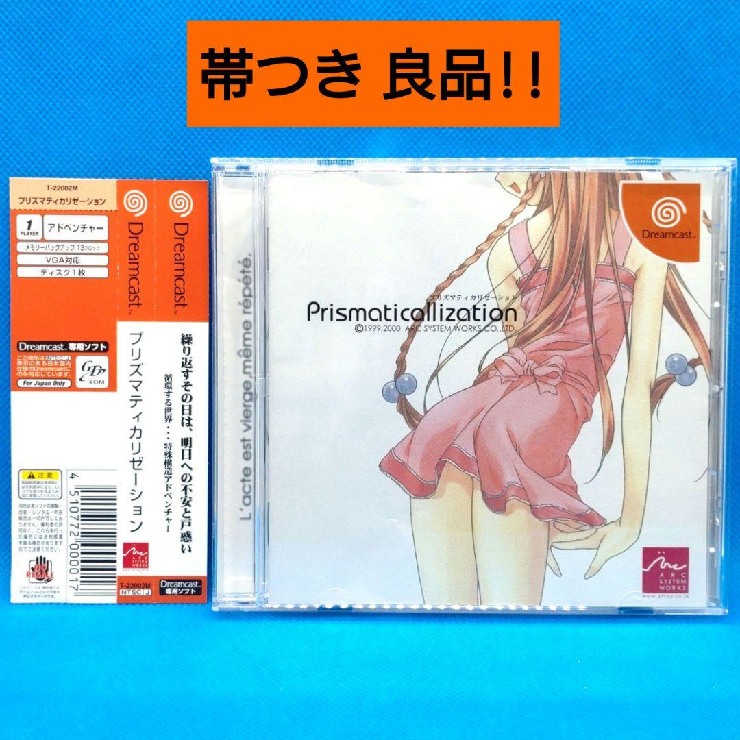 【中古】 Prismaticallization プリズマティカリゼーション ドリームキャスト プリズマティカリゼーション ドリームキャスト - メルカリ
