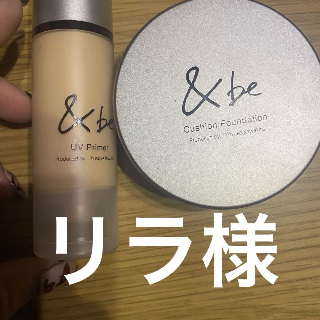 &be UVプライマー &be クッションファンデーション