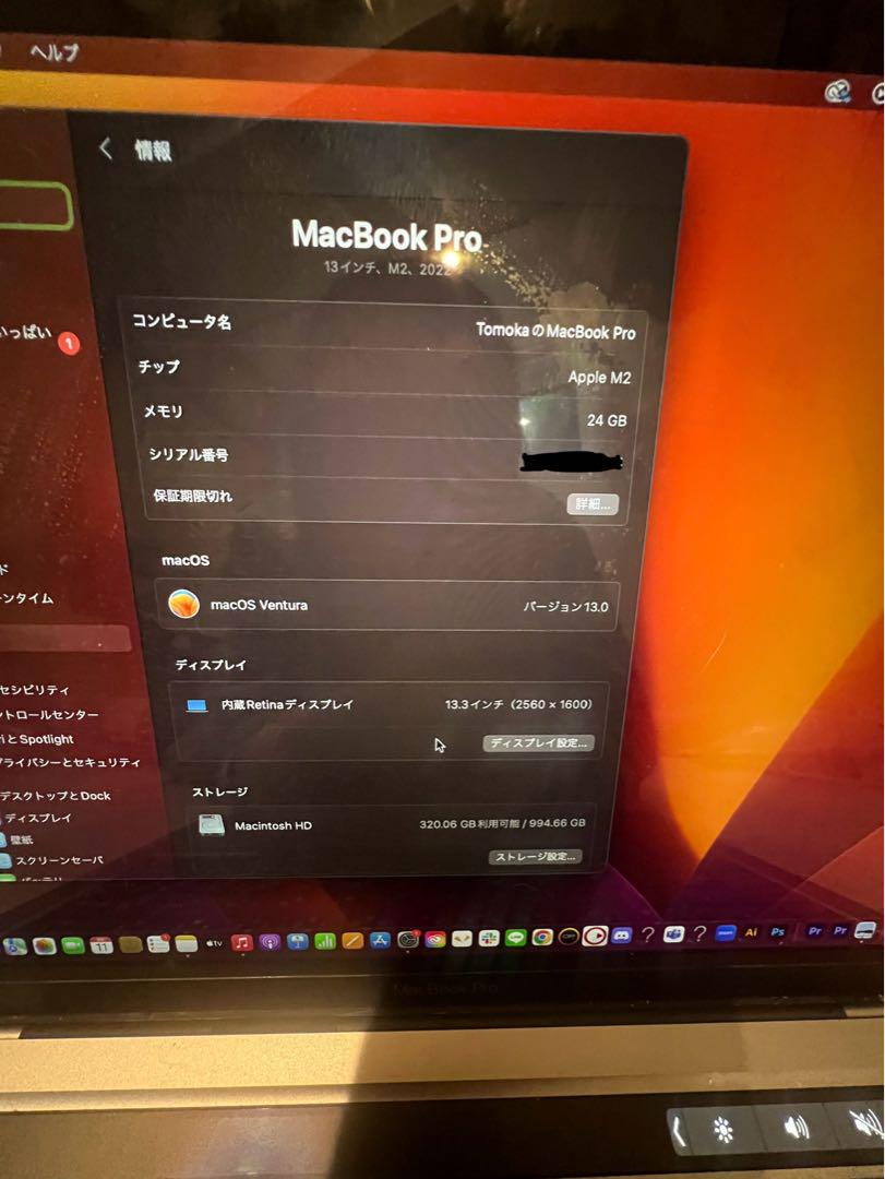 Apple MacBook pro 13.3インチ M2 2022