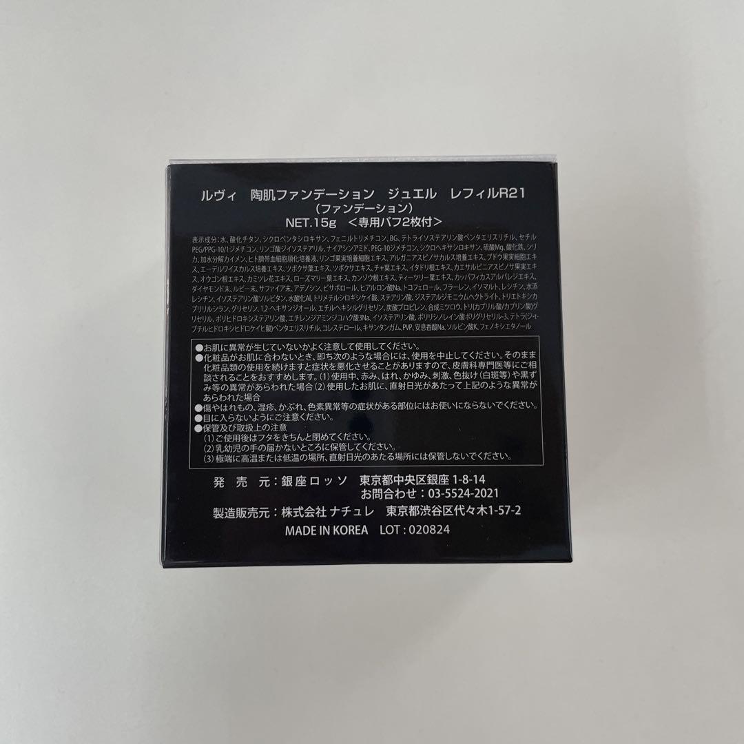 REVI本格エステケア3点＋1点セット – REVI Online Shop