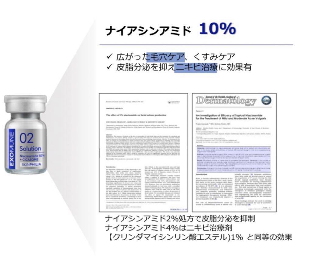 【正規品】EXOMUNE ブースター  純度100%高濃度エクソソーム　韓国美容