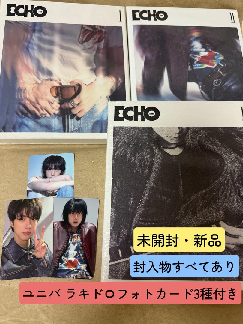BTS JIN アルバム『Echo』 3形態 未開封・新品 ユニバラキドロ