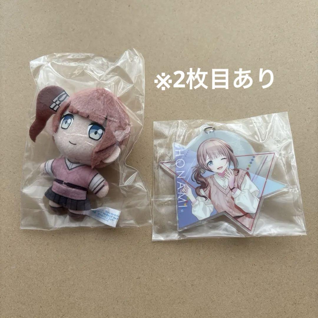 プロセカ 望月穂波 ぷちぬいマスコット アクリルキーホルダー