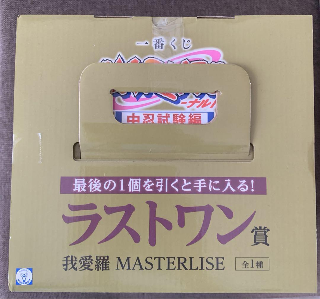 一番くじ NARUTO　ラストワン賞 【 我愛羅 】MASTERLISE 新品
