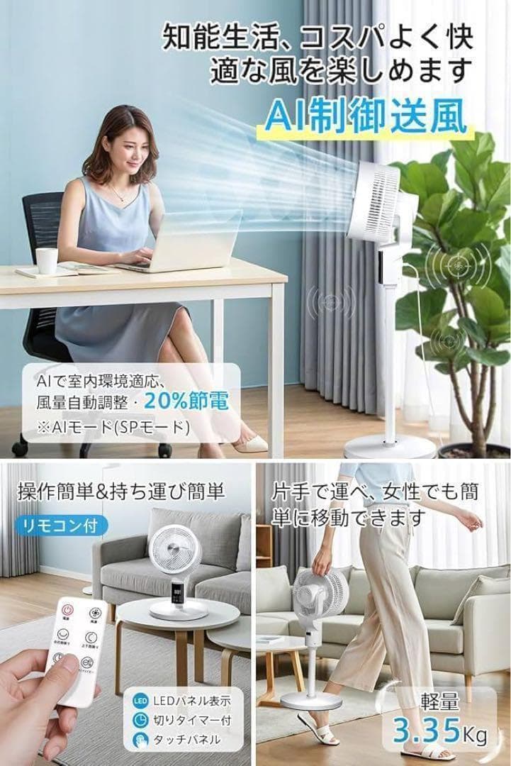 サーキュレーター 扇風機