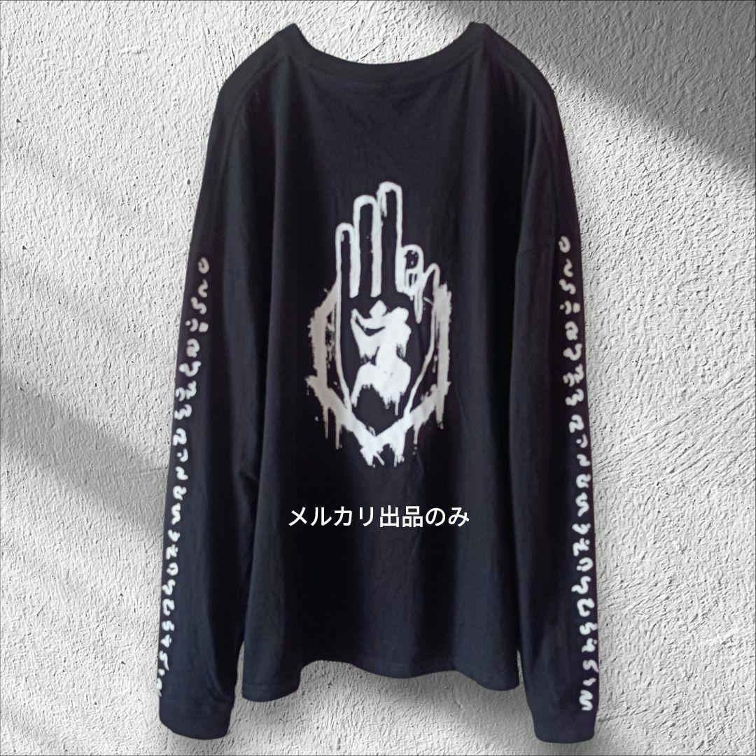 真天地開闢集団ジグザグ 参拝装束 定番 ロングTシャツ ロンT 黒 XL