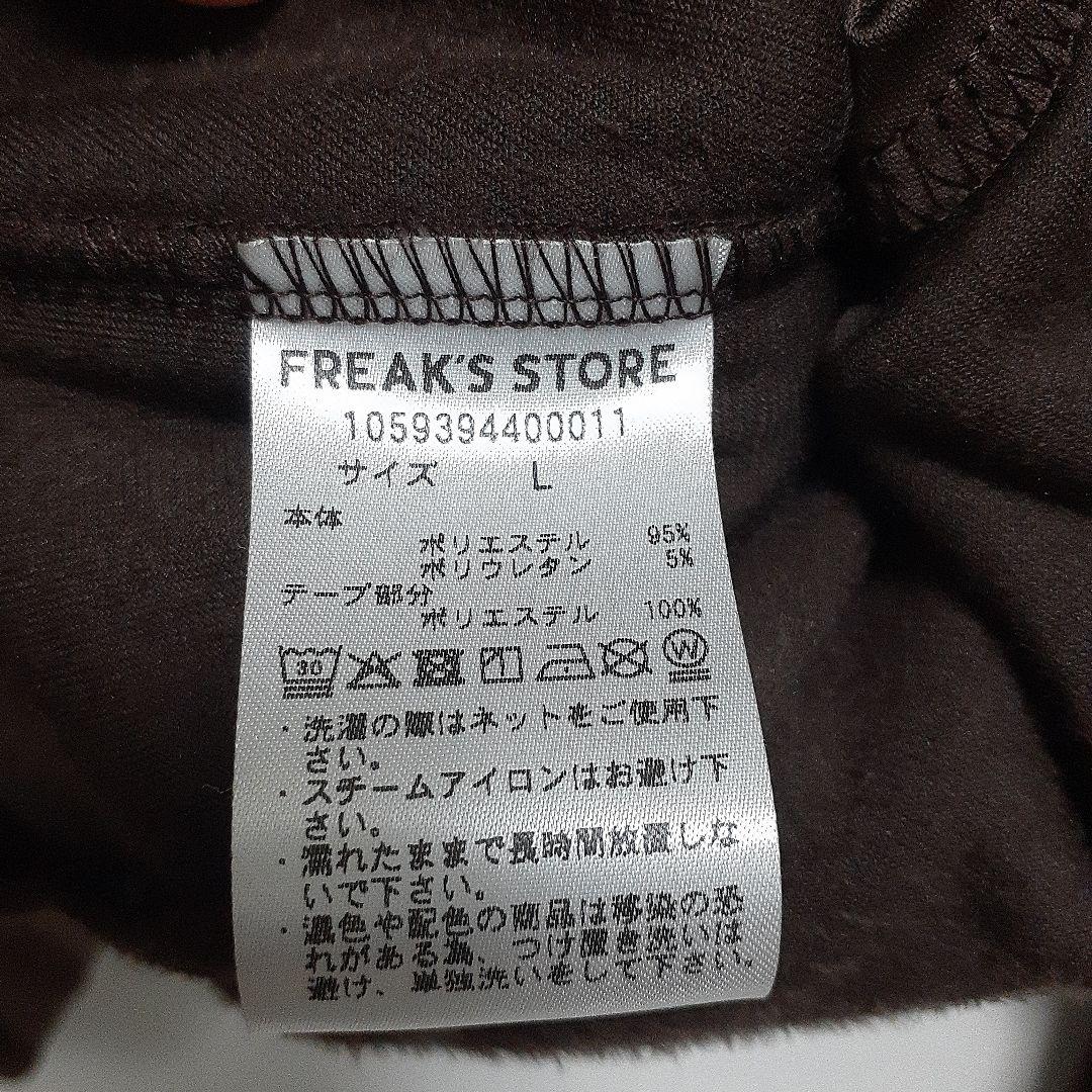 UMBRO/freak's store別注Velour Track Jacket