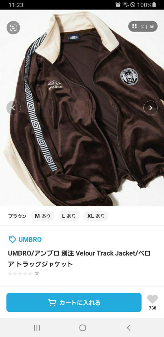 UMBRO/freak's store別注Velour Track Jacket