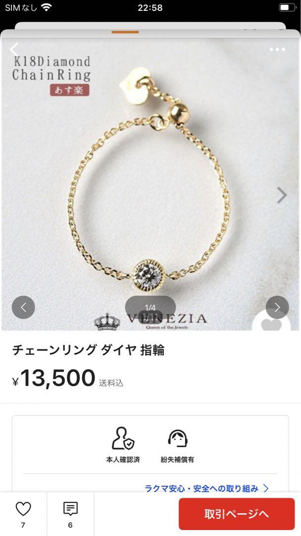 チェーンリング ダイヤモンド k18 yg