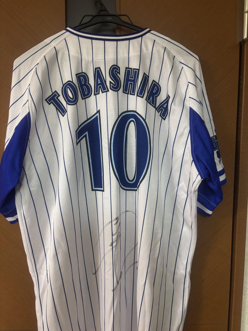 横浜DeNAベイスターズ TOBASHIRA 10 サイン入りユニフォーム