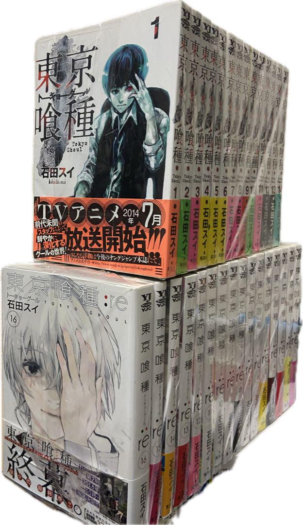 東京喰種　全14巻 ＋ 東京喰種:re 全16巻　全30冊セット