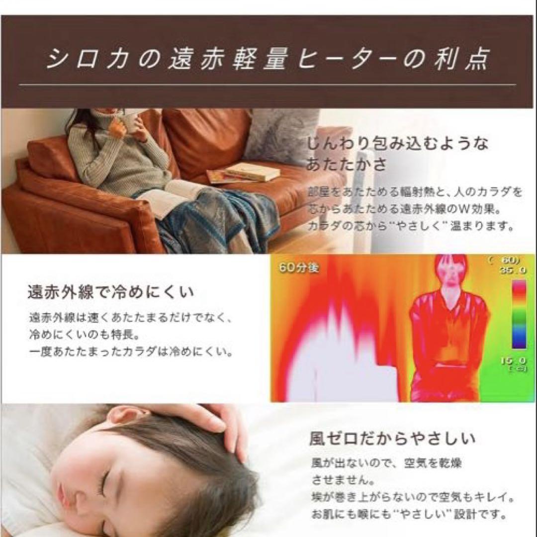 みさえ　遠赤軽量ヒーターかるポカシロカ SN-M351ホワイト2023年製