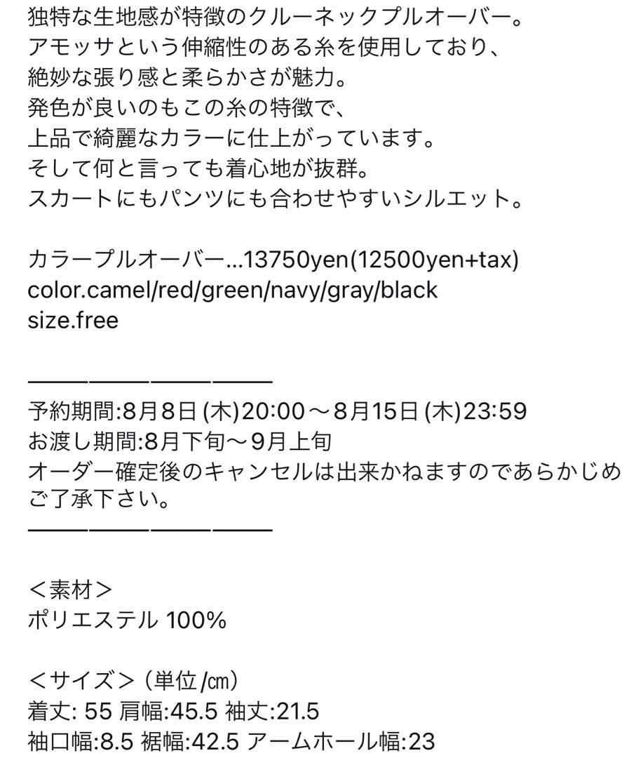 LINKABLE リンカブル　クルーネック　プルオーバー　新品未使用　値下げ