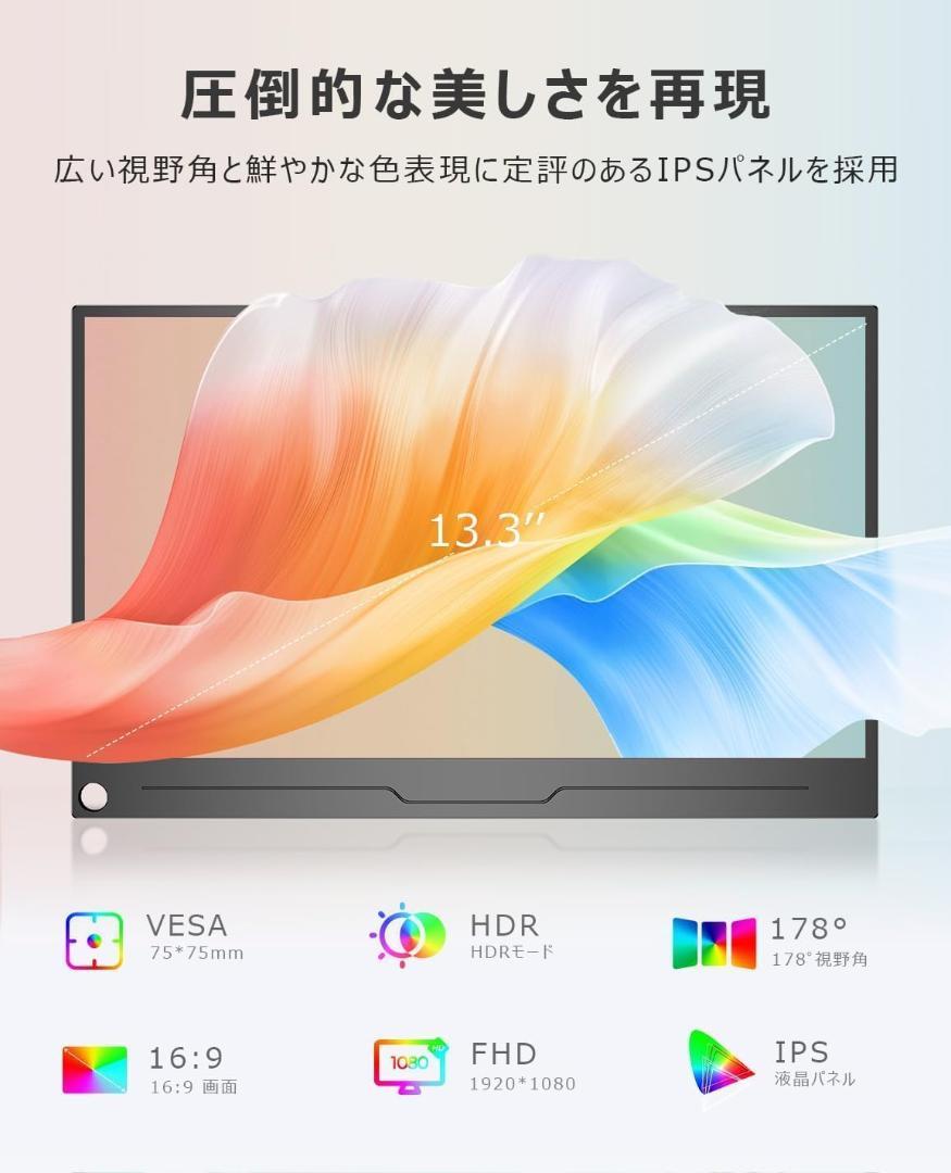 ✨最新版13.3インチモバイルモニター✨ EVICIV♡‎EVC-1301 ✨