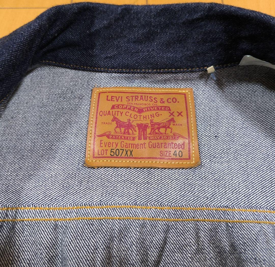 LEVI'S　LVC　507XX　デニムジャケット 40