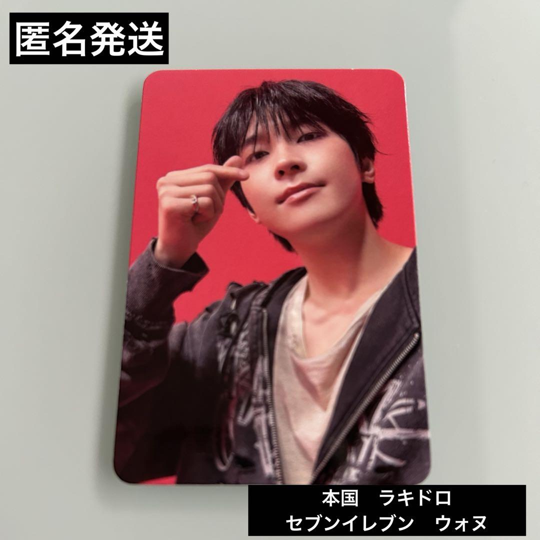 SEVENTEEN セブチ 本国　ラキドロ セブンイレブン　ウォヌ
