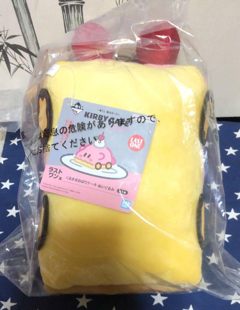 一番くじ 星のカービィ～Kirby Café PETIT～フルコンプリート